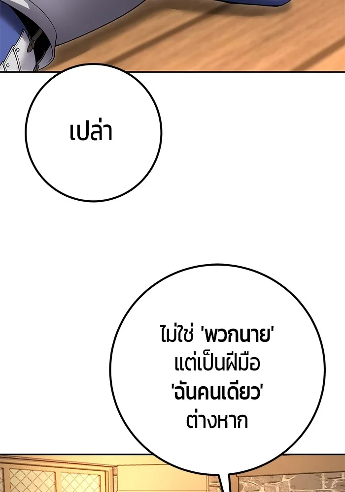 I was more overpowered than the hero, so I hid my power! แกร่งเกินผู้กล้า แต่ซ่าไม่ได้ ตอนที่ 64 แปลไทย