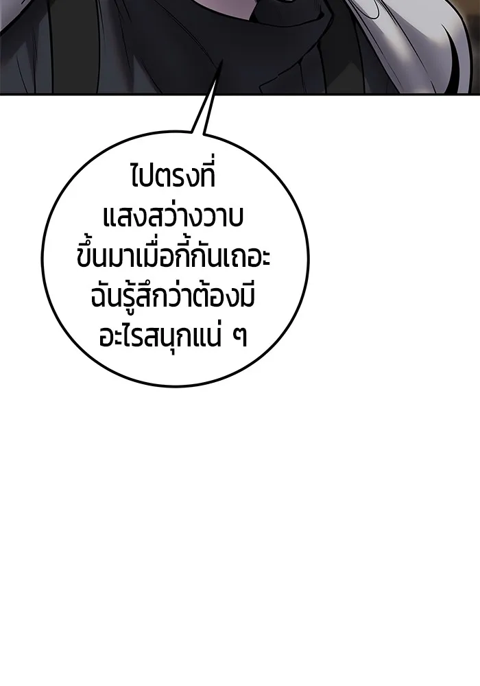 I was more overpowered than the hero, so I hid my power! แกร่งเกินผู้กล้า แต่ซ่าไม่ได้ ตอนที่ 64 แปลไทย
