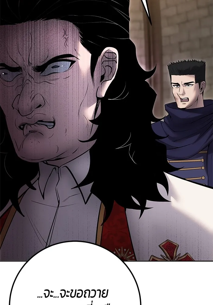I was more overpowered than the hero, so I hid my power! แกร่งเกินผู้กล้า แต่ซ่าไม่ได้ ตอนที่ 64 แปลไทย