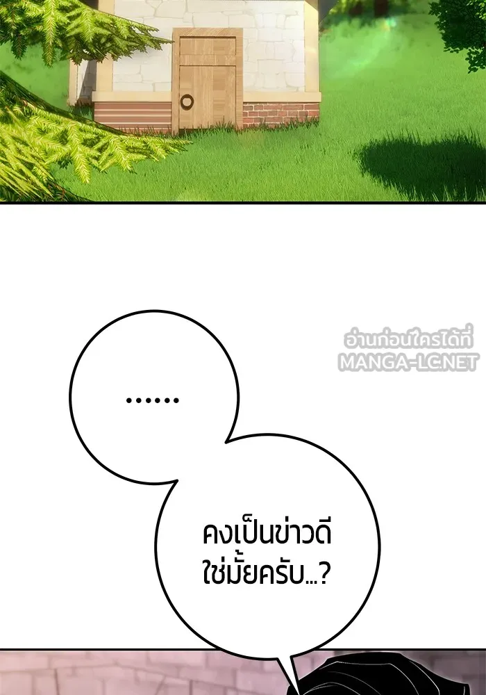 I was more overpowered than the hero, so I hid my power! แกร่งเกินผู้กล้า แต่ซ่าไม่ได้ ตอนที่ 64 แปลไทย