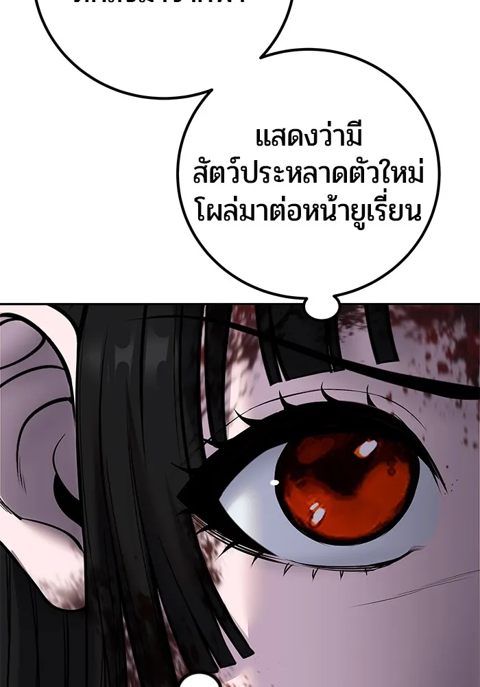 I was more overpowered than the hero, so I hid my power! แกร่งเกินผู้กล้า แต่ซ่าไม่ได้ ตอนที่ 64 แปลไทย