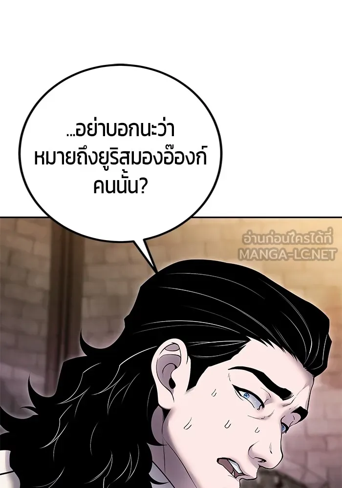 I was more overpowered than the hero, so I hid my power! แกร่งเกินผู้กล้า แต่ซ่าไม่ได้ ตอนที่ 64 แปลไทย