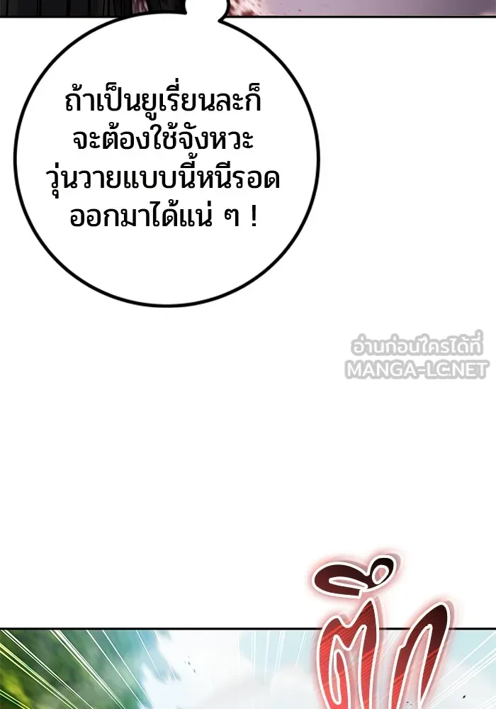 I was more overpowered than the hero, so I hid my power! แกร่งเกินผู้กล้า แต่ซ่าไม่ได้ ตอนที่ 64 แปลไทย