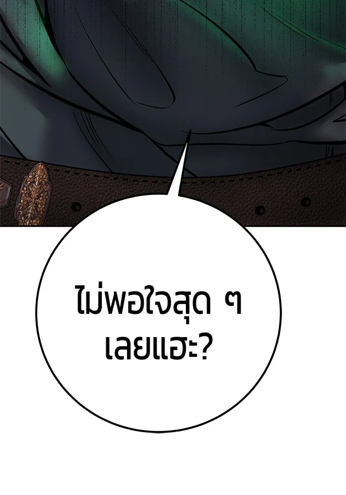 I was more overpowered than the hero, so I hid my power! แกร่งเกินผู้กล้า แต่ซ่าไม่ได้ ตอนที่ 64 แปลไทย