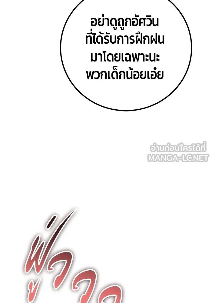 I was more overpowered than the hero, so I hid my power! แกร่งเกินผู้กล้า แต่ซ่าไม่ได้ ตอนที่ 64 แปลไทย