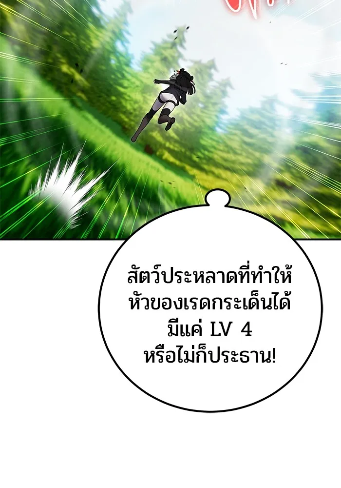I was more overpowered than the hero, so I hid my power! แกร่งเกินผู้กล้า แต่ซ่าไม่ได้ ตอนที่ 64 แปลไทย
