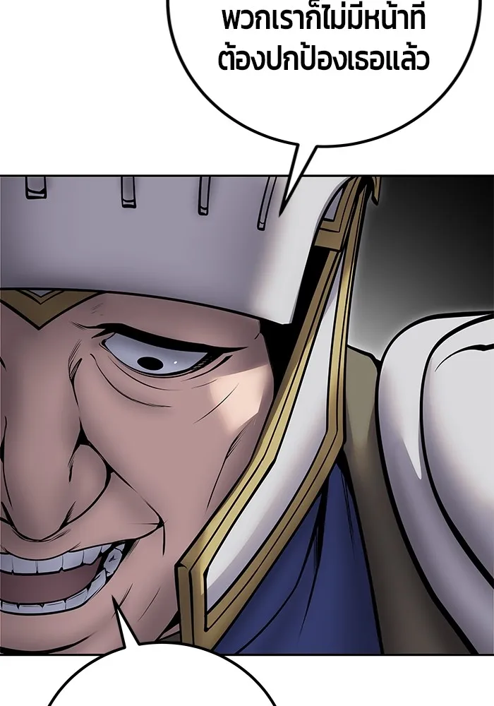 I was more overpowered than the hero, so I hid my power! แกร่งเกินผู้กล้า แต่ซ่าไม่ได้ ตอนที่ 64 แปลไทย