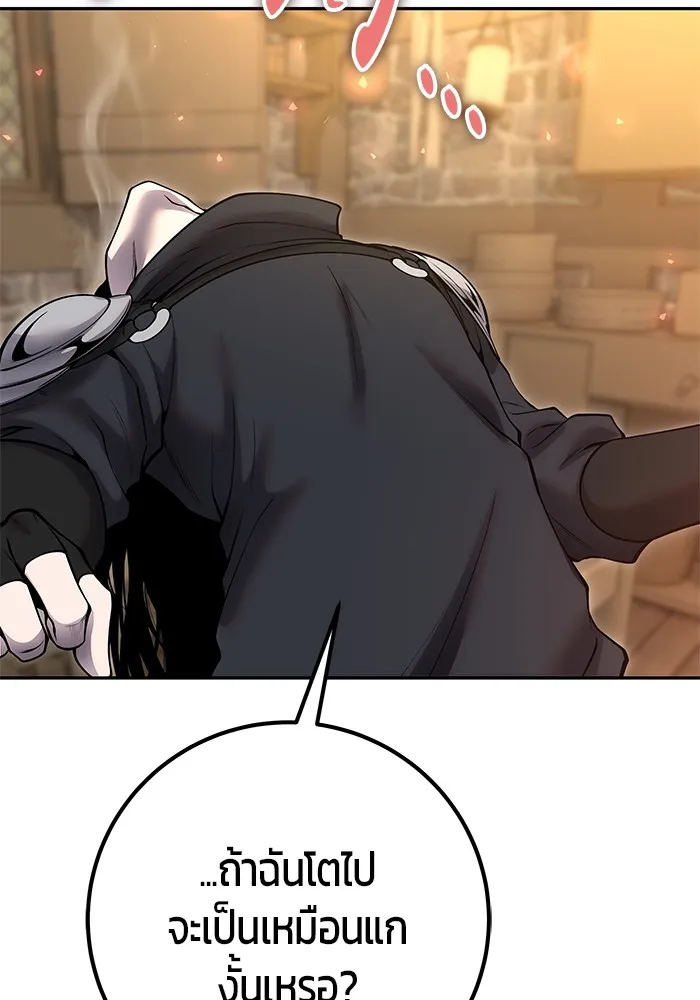 I was more overpowered than the hero, so I hid my power! แกร่งเกินผู้กล้า แต่ซ่าไม่ได้ ตอนที่ 64 แปลไทย