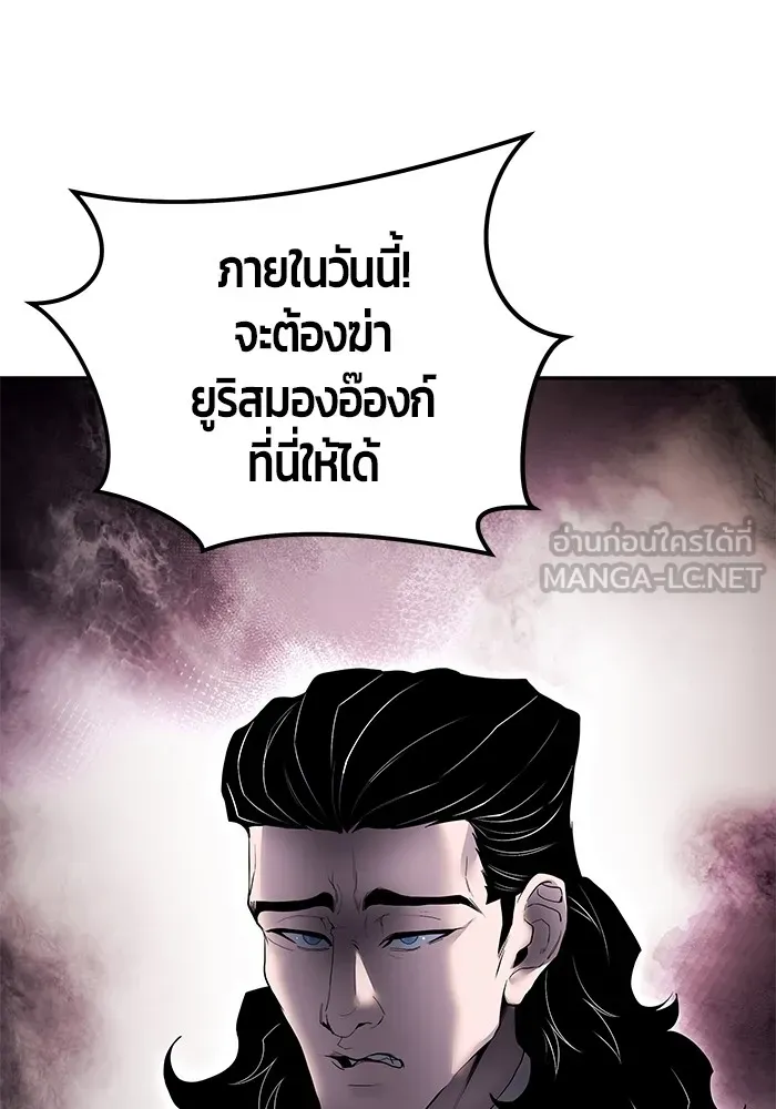 I was more overpowered than the hero, so I hid my power! แกร่งเกินผู้กล้า แต่ซ่าไม่ได้ ตอนที่ 64 แปลไทย