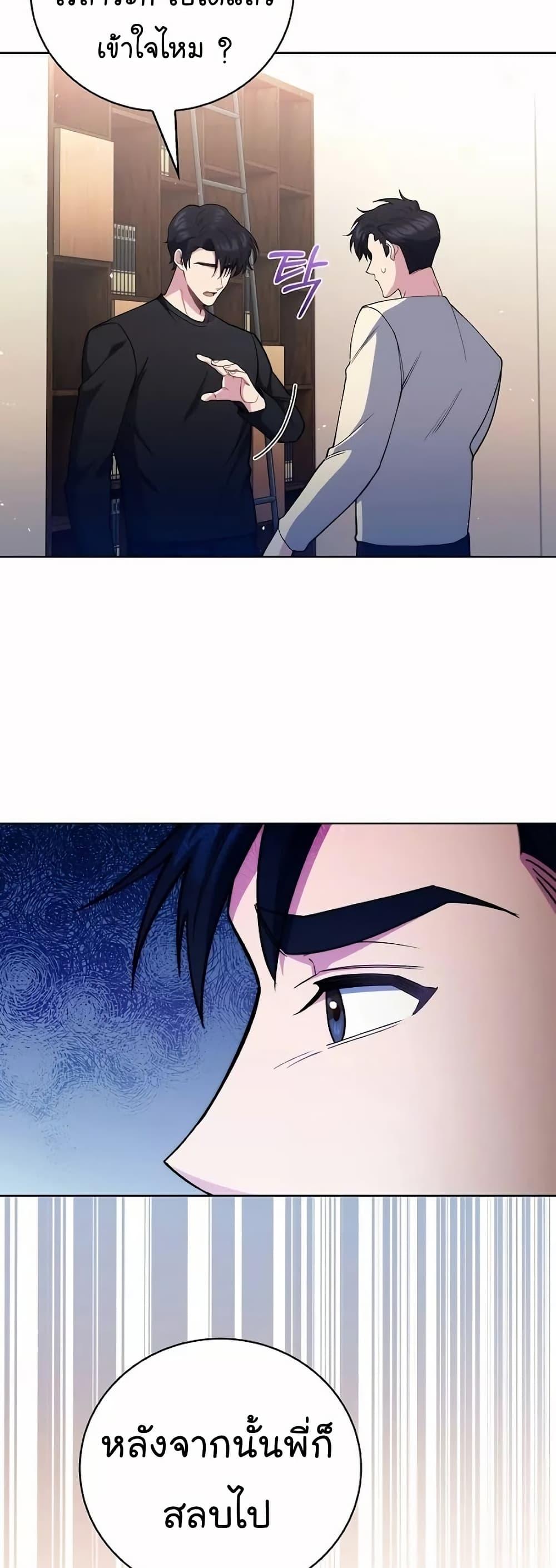 Level-Up Doctor ตอนที่ 52 แปลไทย