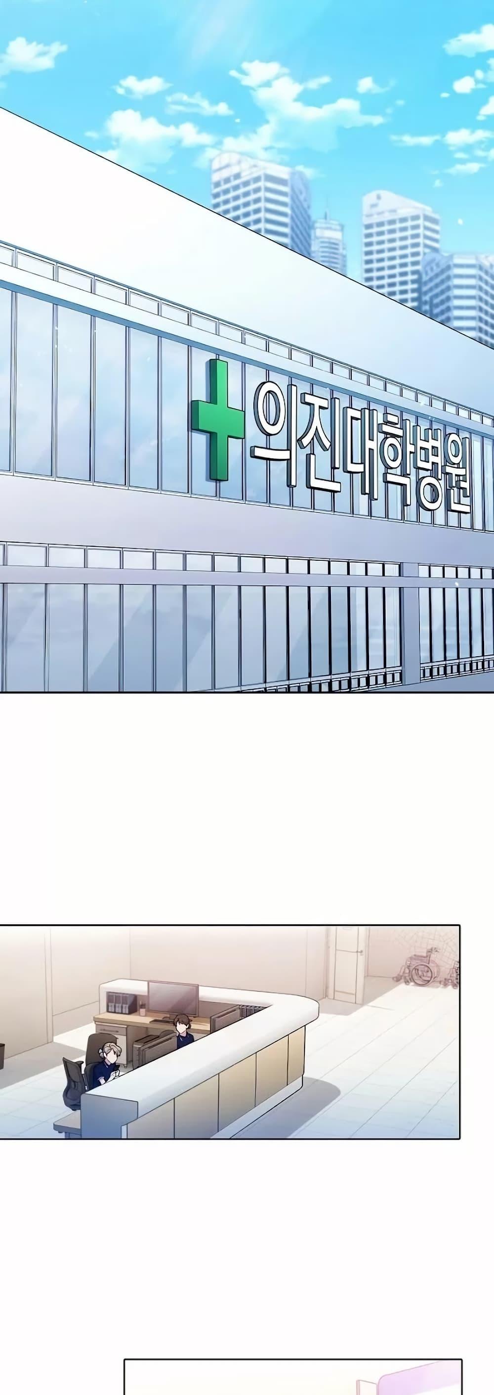 Level-Up Doctor ตอนที่ 52 แปลไทย