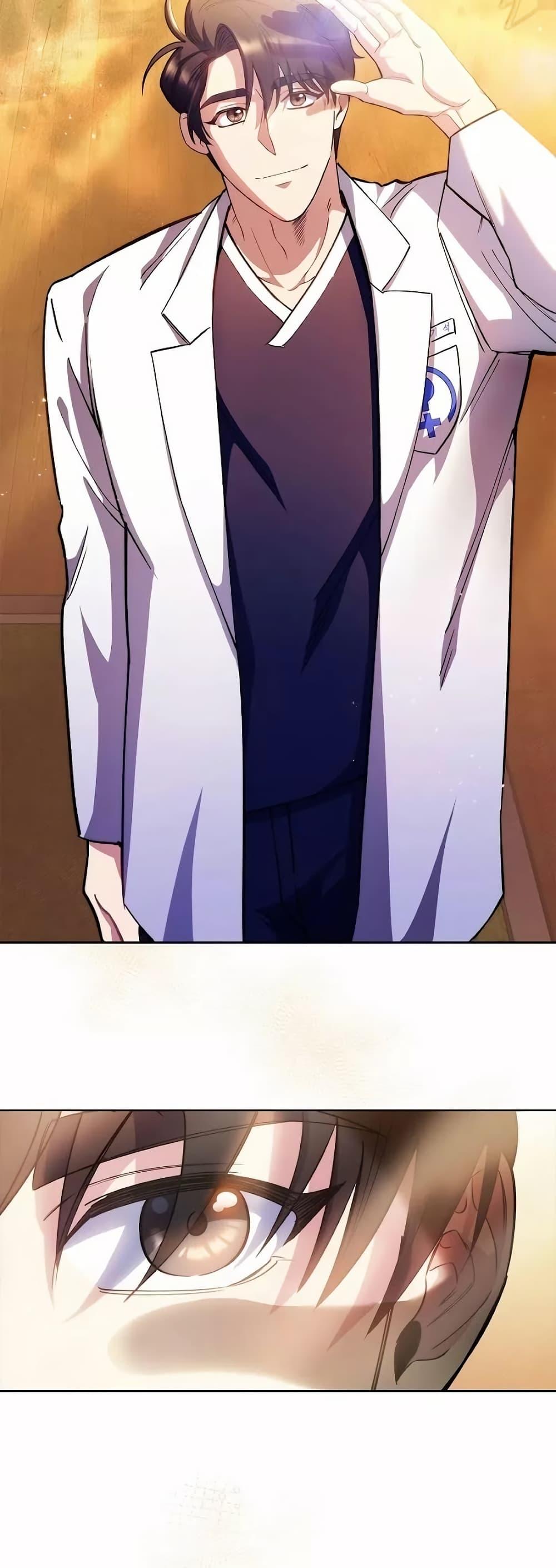 Level-Up Doctor ตอนที่ 52 แปลไทย