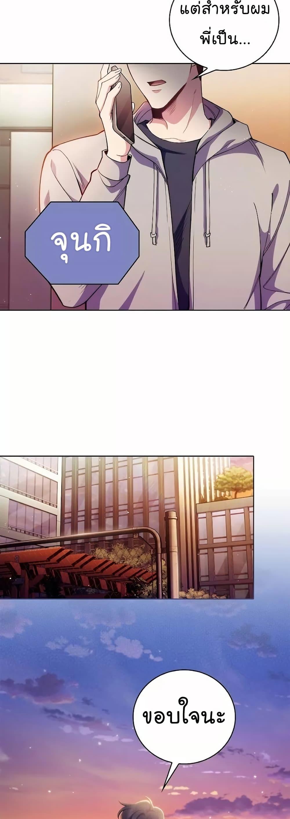 Level-Up Doctor ตอนที่ 52 แปลไทย