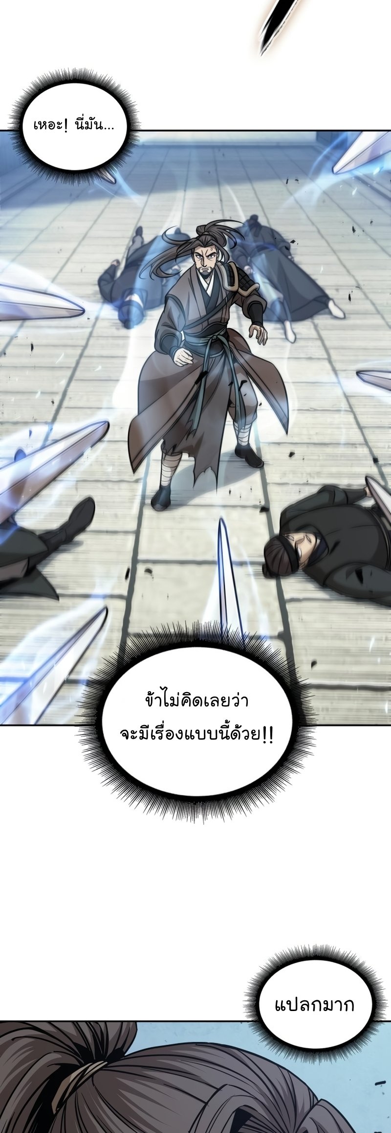 Nano Machine นาโนมาชิน ตอนที่ 171 แปลไทย