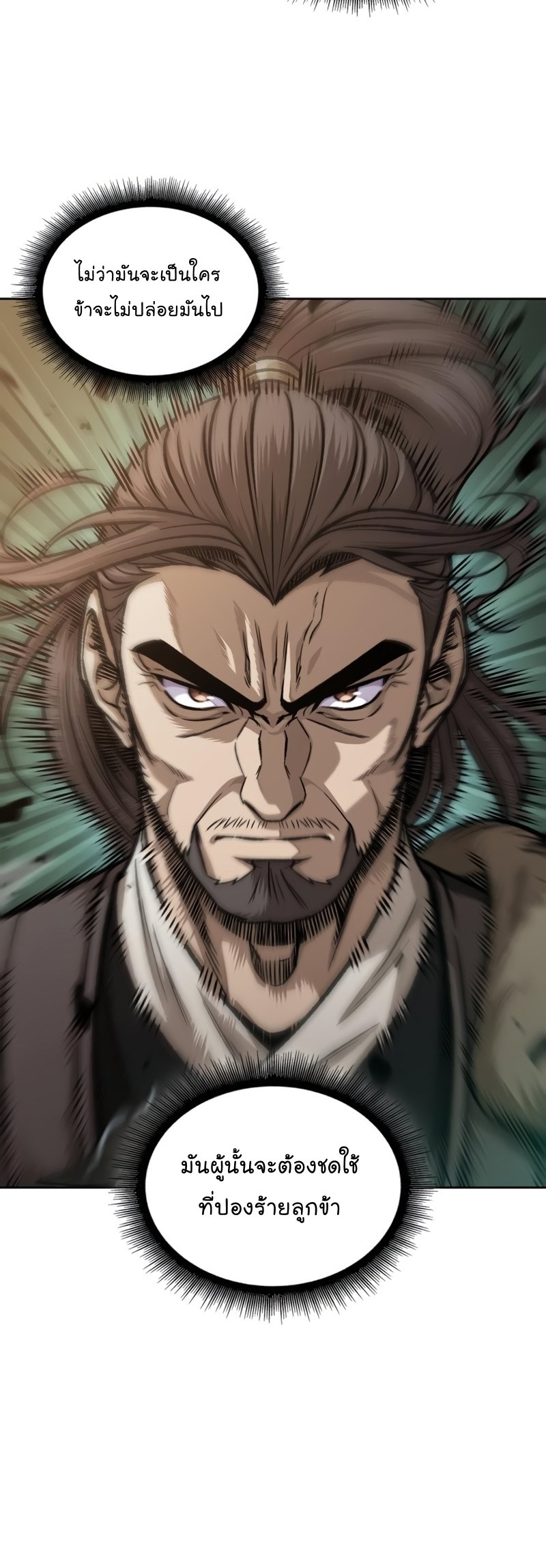 Nano Machine นาโนมาชิน ตอนที่ 171 แปลไทย