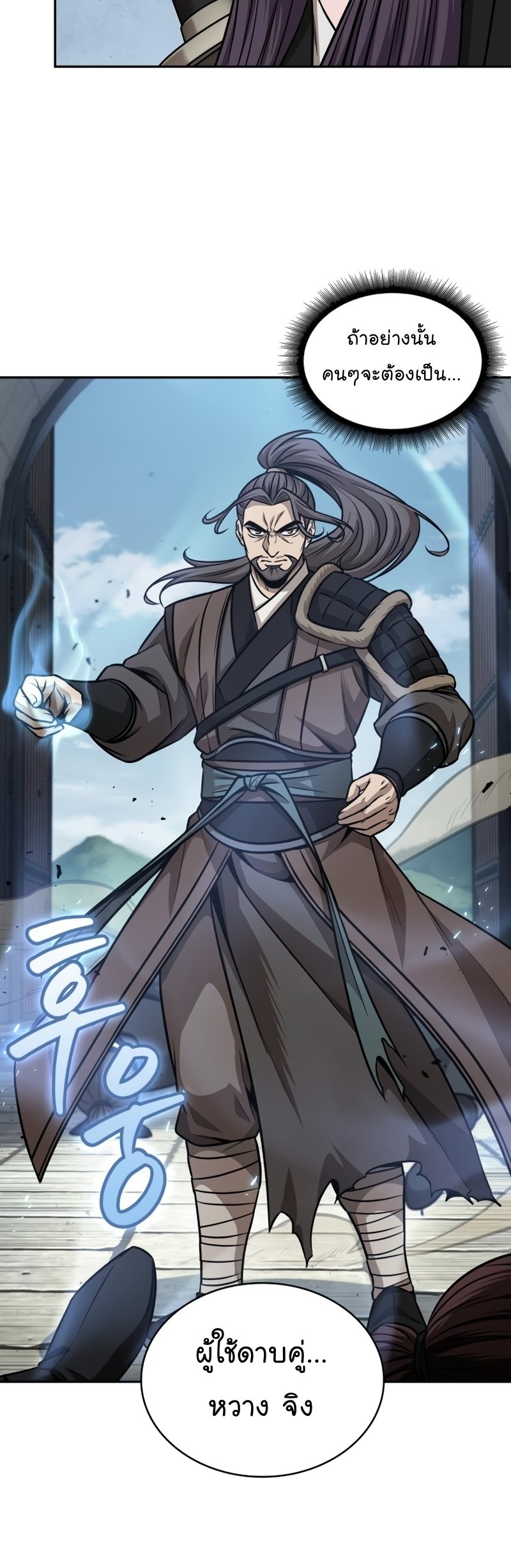 Nano Machine นาโนมาชิน ตอนที่ 171 แปลไทย