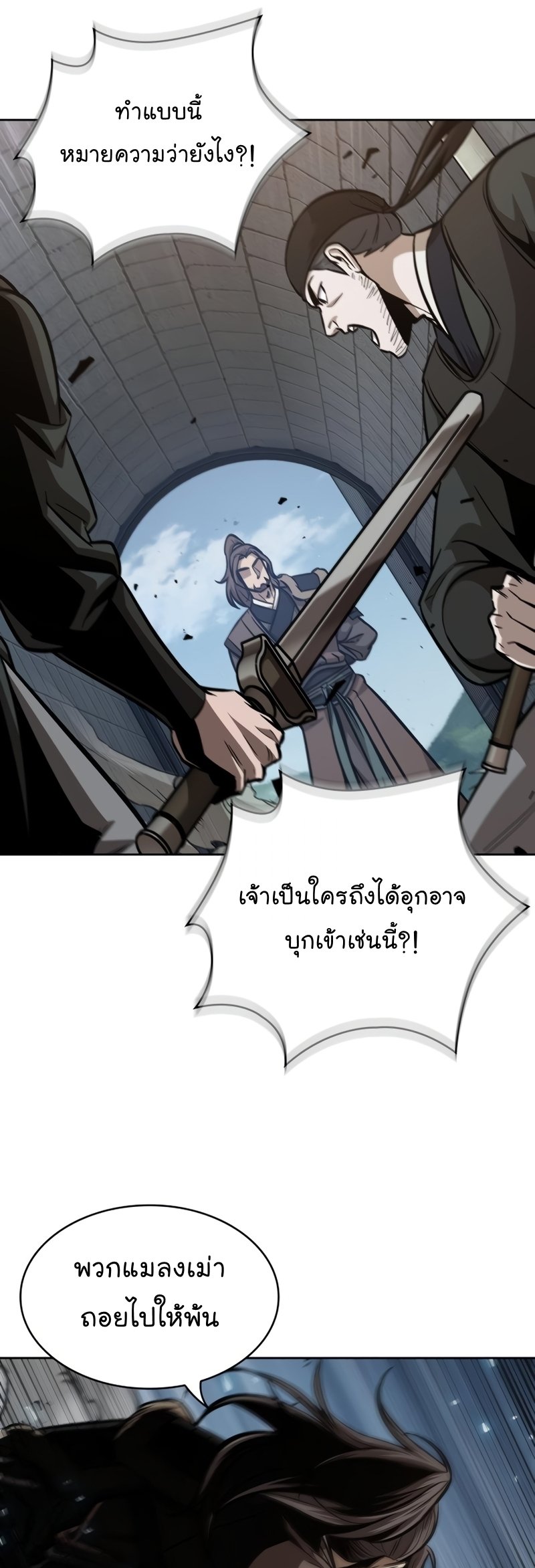 Nano Machine นาโนมาชิน ตอนที่ 171 แปลไทย