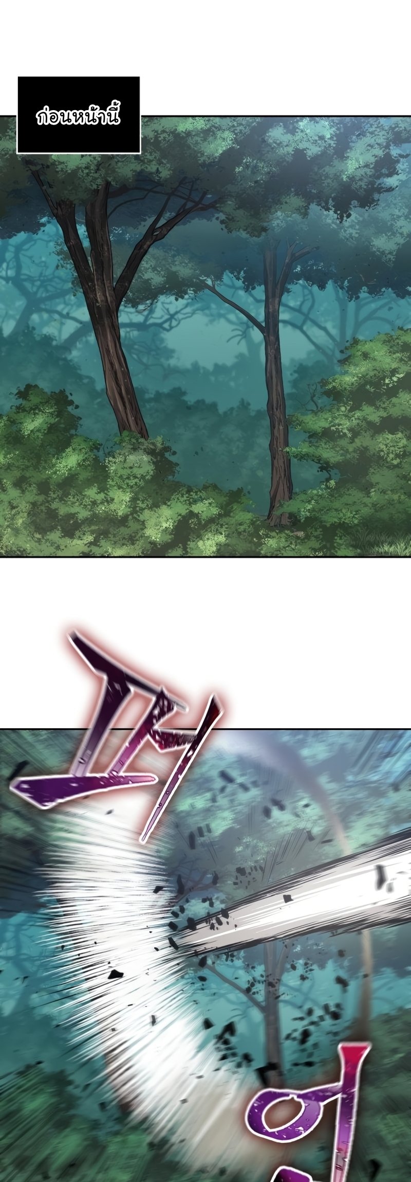 Nano Machine นาโนมาชิน ตอนที่ 171 แปลไทย