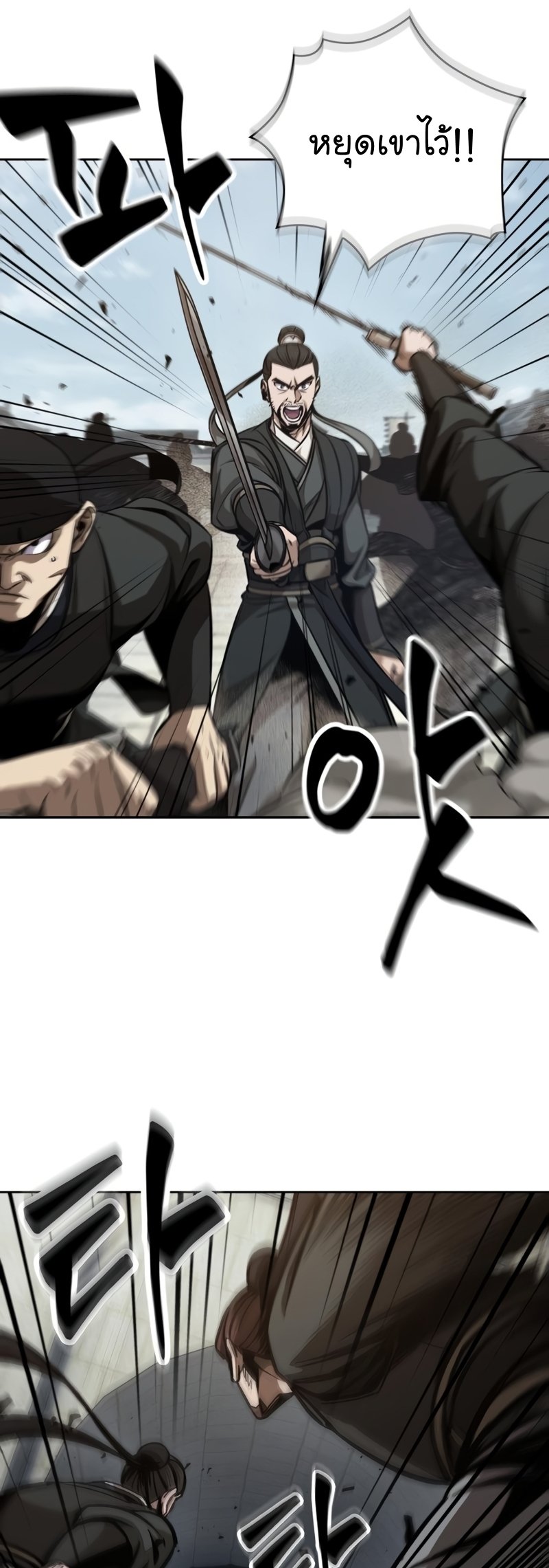 Nano Machine นาโนมาชิน ตอนที่ 171 แปลไทย