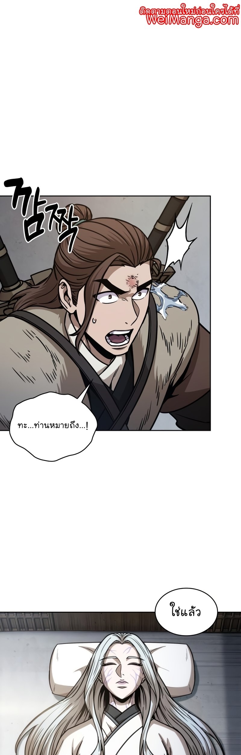 Nano Machine นาโนมาชิน ตอนที่ 171 แปลไทย