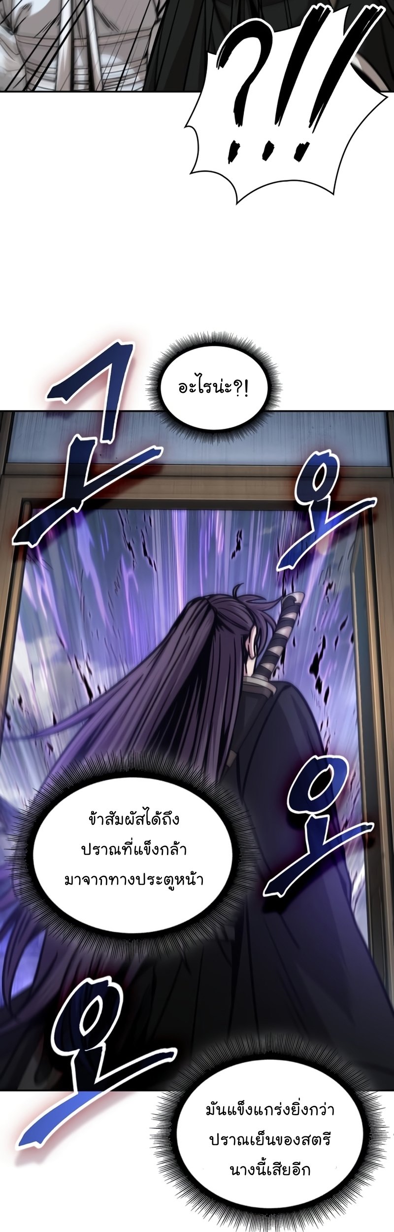 Nano Machine นาโนมาชิน ตอนที่ 171 แปลไทย