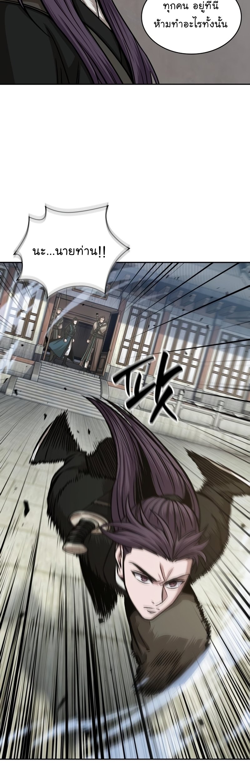 Nano Machine นาโนมาชิน ตอนที่ 171 แปลไทย