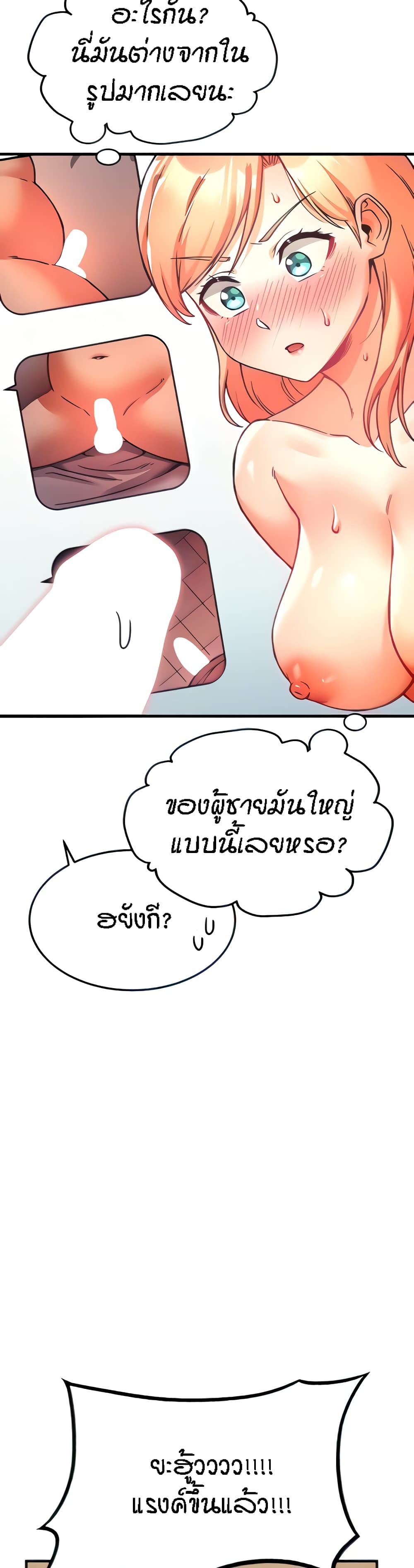 Kangcheol's Bosses - ตอนที่ 3