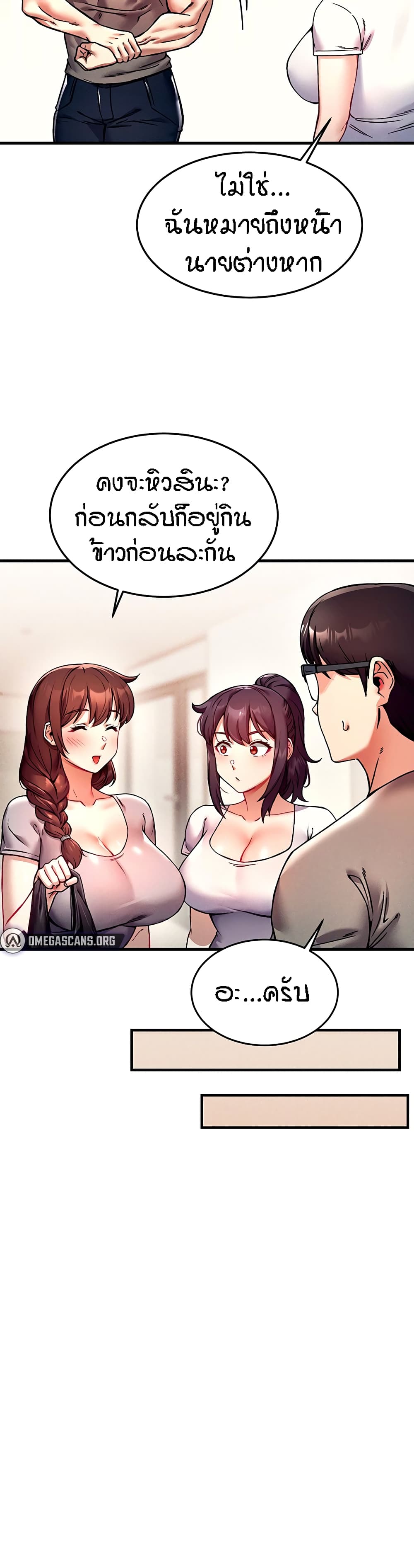 Kangcheol's Bosses - ตอนที่ 3