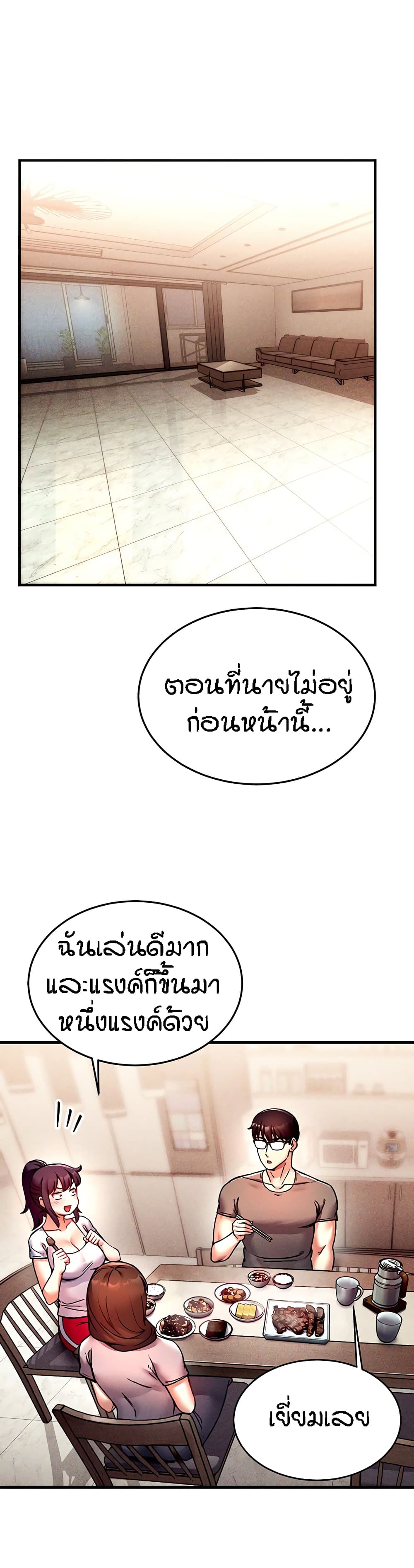 Kangcheol's Bosses - ตอนที่ 3