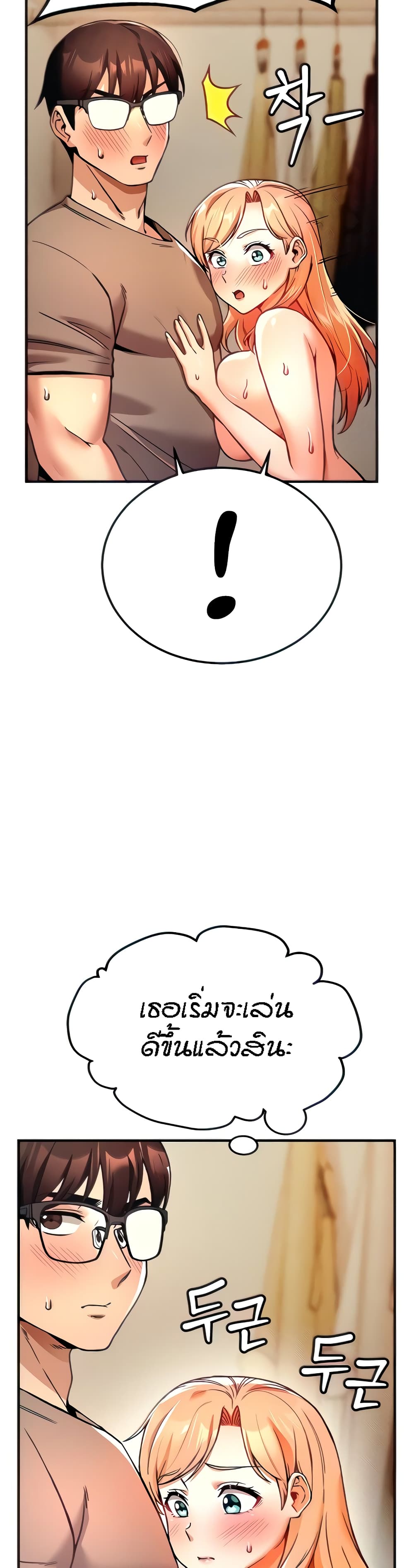 Kangcheol's Bosses - ตอนที่ 3