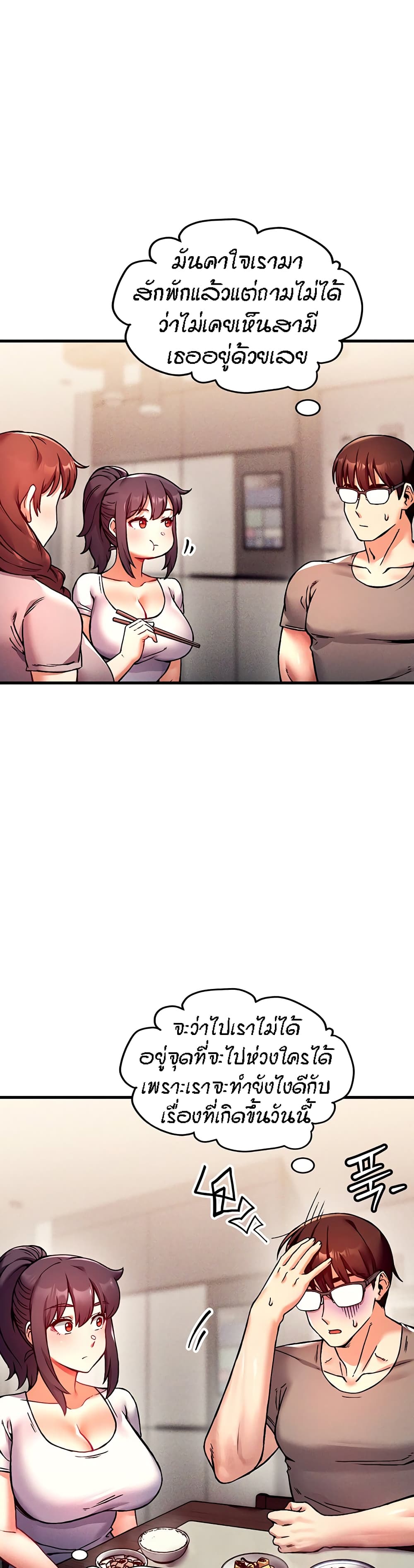 Kangcheol's Bosses - ตอนที่ 3