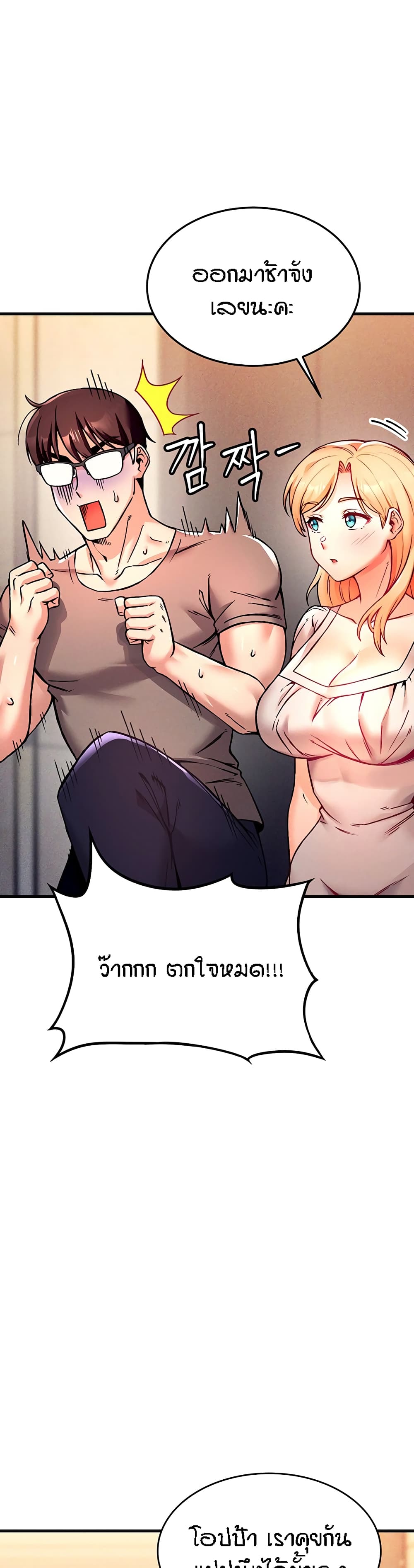 Kangcheol's Bosses - ตอนที่ 3