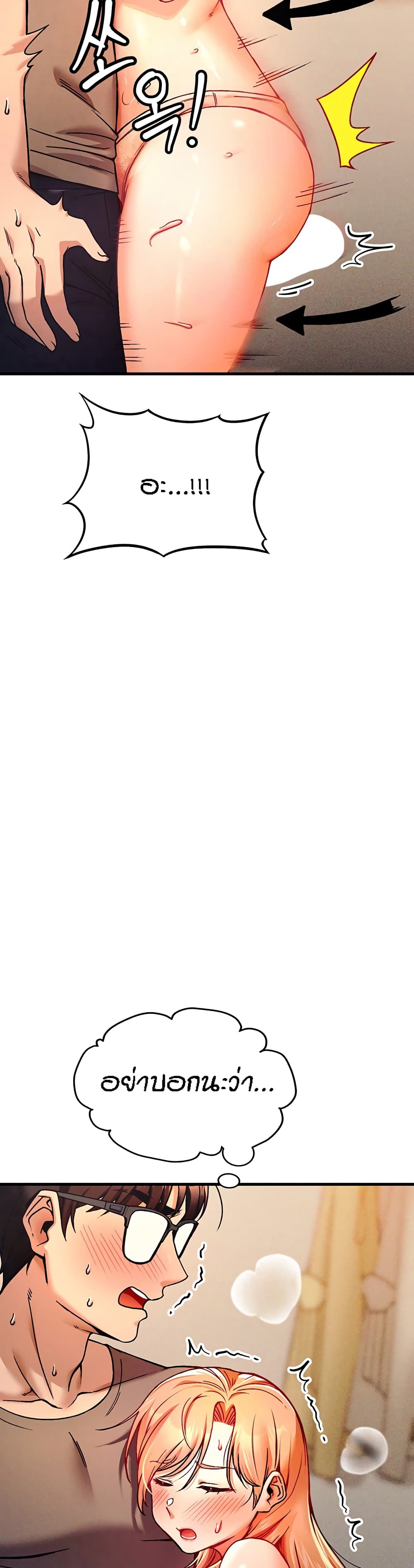 Kangcheol's Bosses - ตอนที่ 3