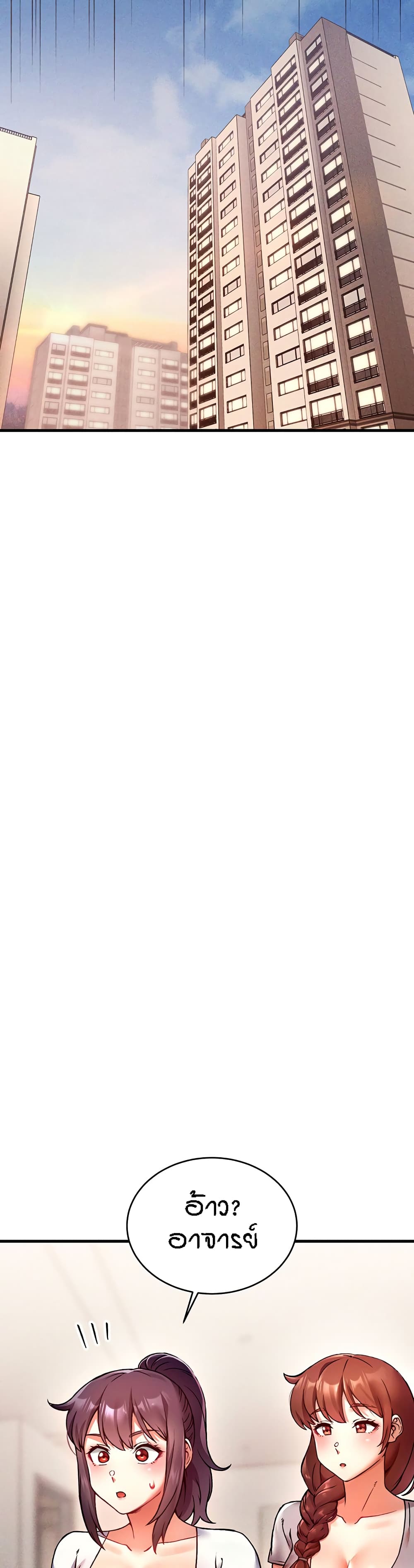 Kangcheol's Bosses - ตอนที่ 3