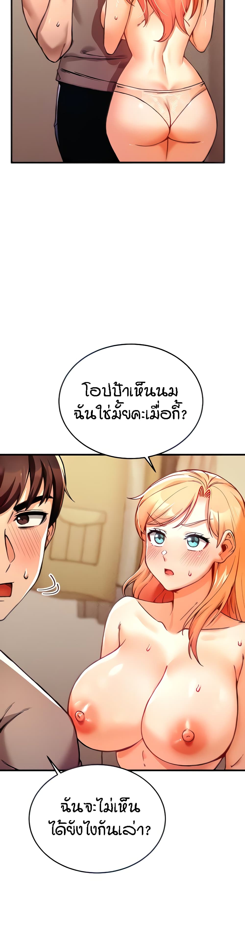 Kangcheol's Bosses - ตอนที่ 3