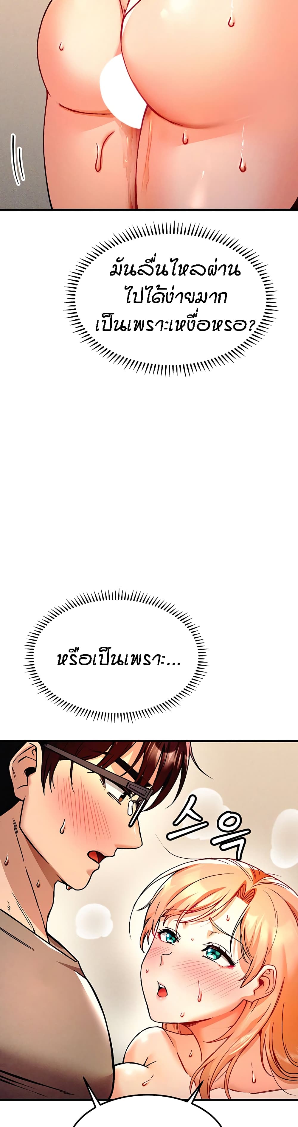 Kangcheol's Bosses - ตอนที่ 3