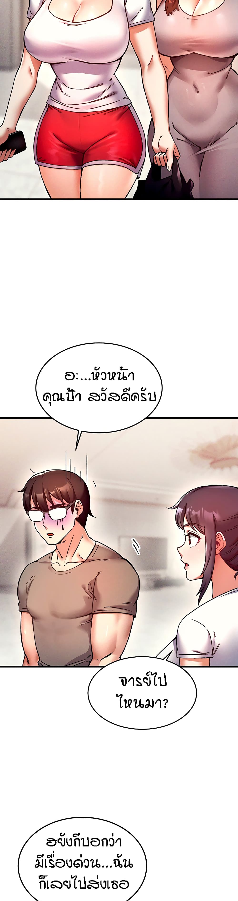 Kangcheol's Bosses - ตอนที่ 3