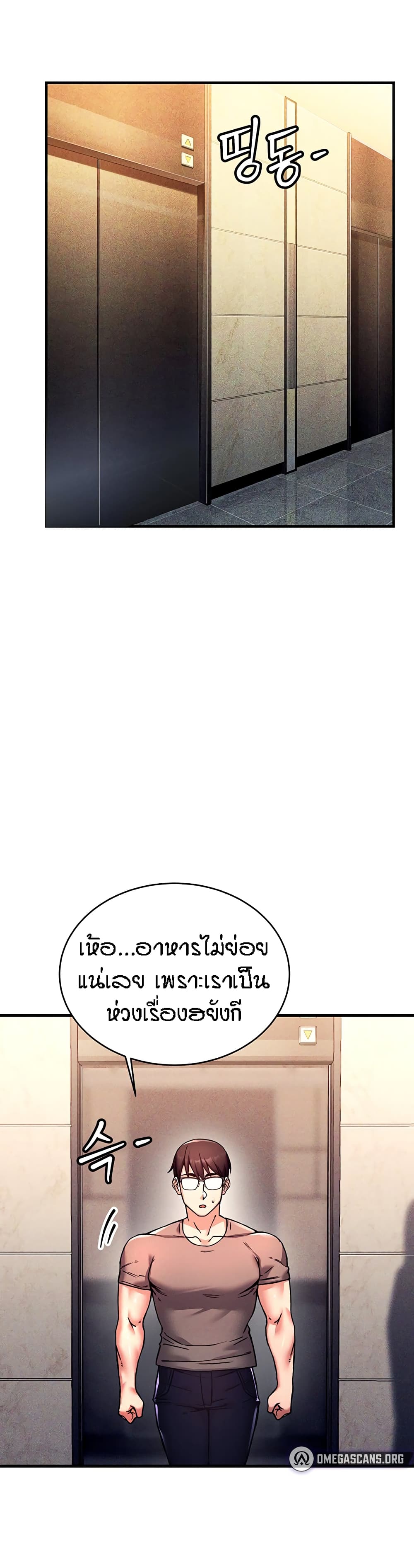 Kangcheol's Bosses - ตอนที่ 3