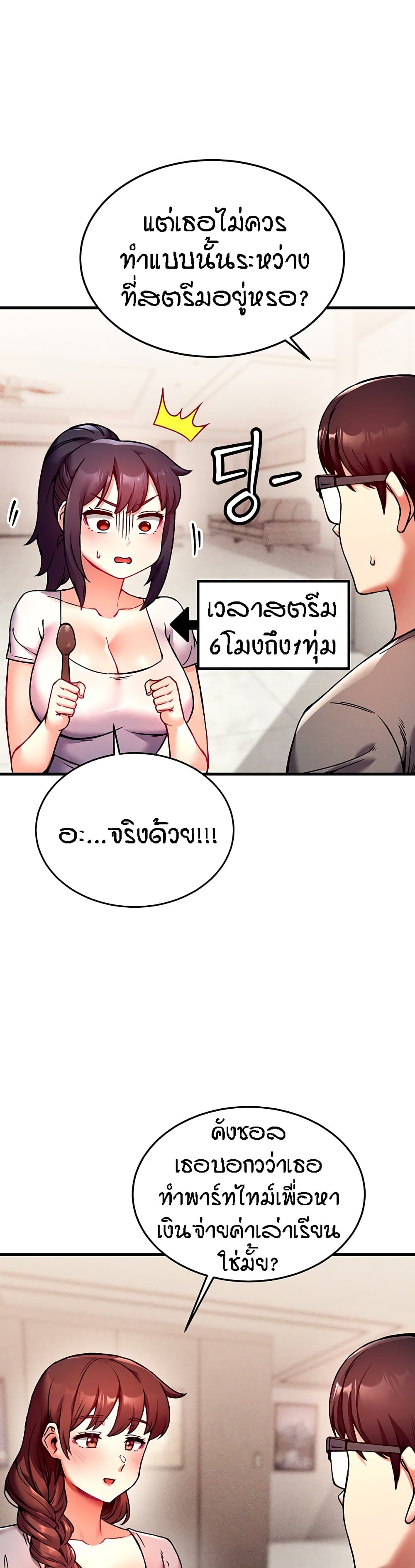 Kangcheol's Bosses - ตอนที่ 3