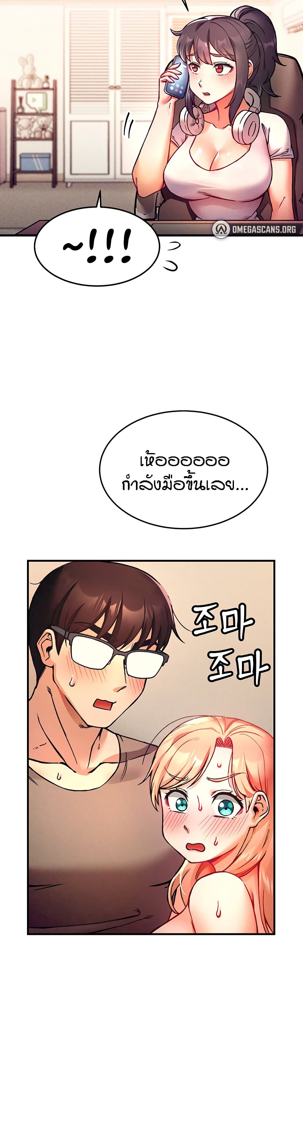 Kangcheol's Bosses - ตอนที่ 3