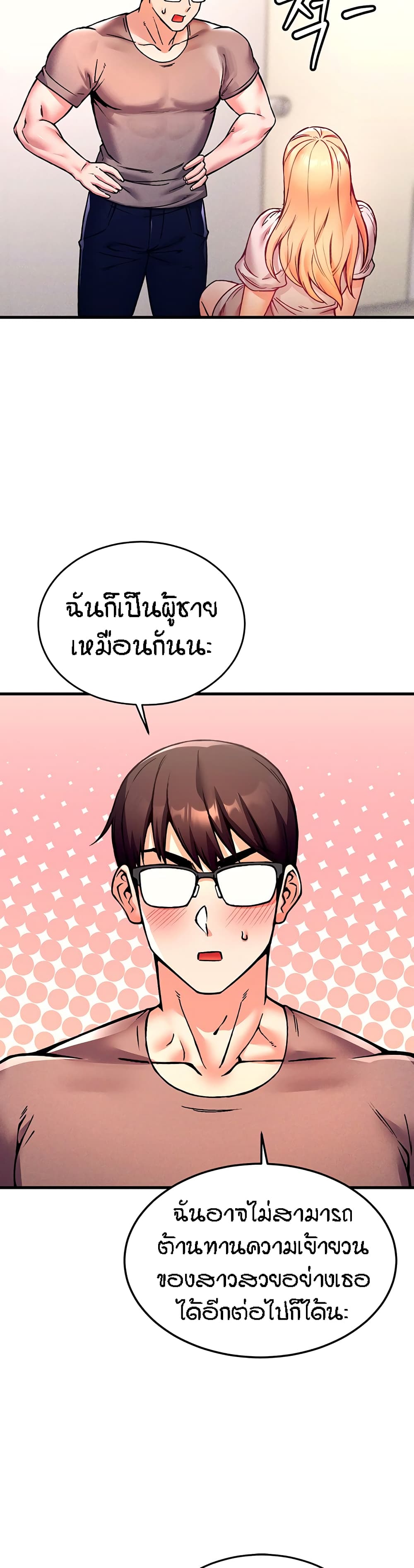 Kangcheol's Bosses - ตอนที่ 3