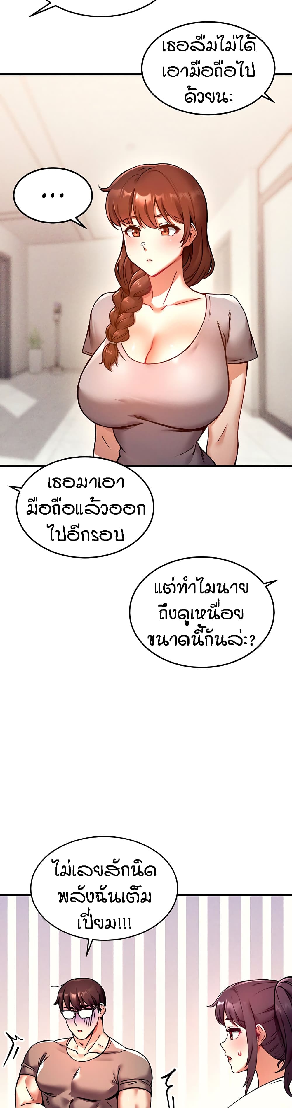 Kangcheol's Bosses - ตอนที่ 3