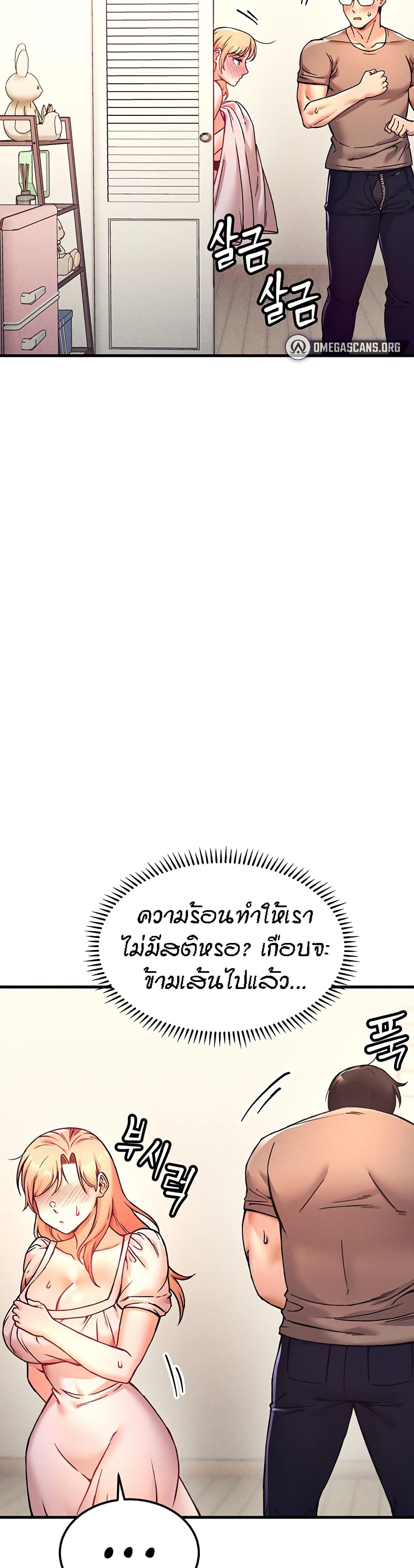 Kangcheol's Bosses - ตอนที่ 3