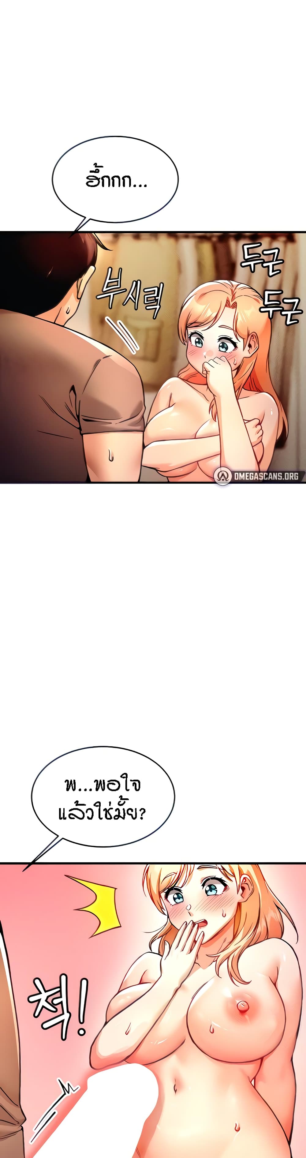 Kangcheol's Bosses - ตอนที่ 3