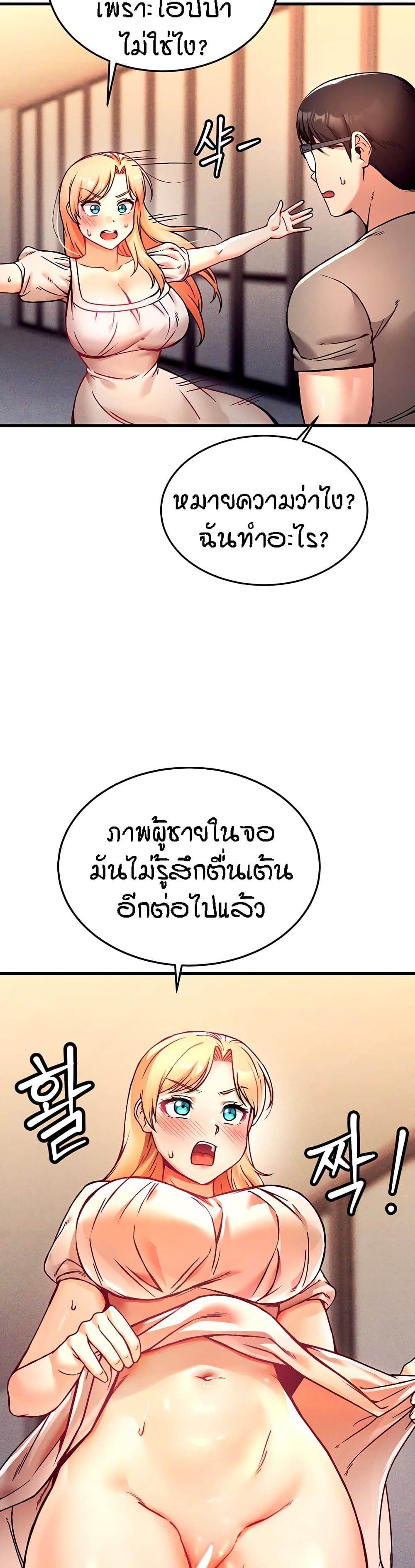 Kangcheol's Bosses - ตอนที่ 3