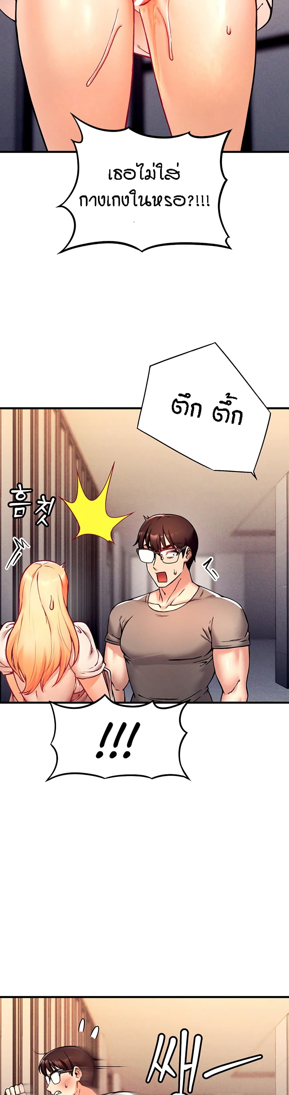 Kangcheol's Bosses - ตอนที่ 3