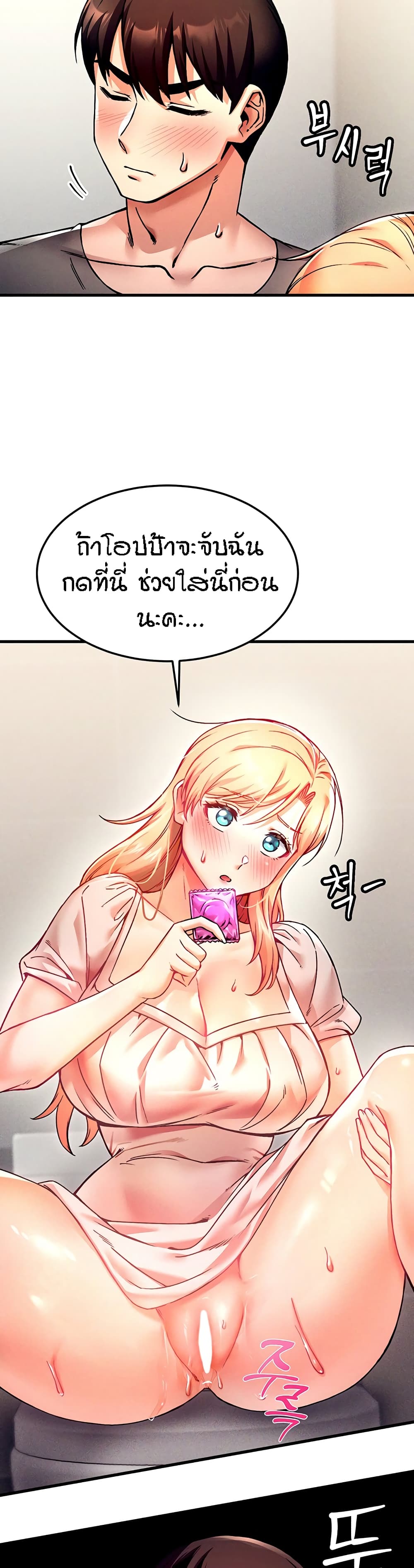 Kangcheol's Bosses - ตอนที่ 3