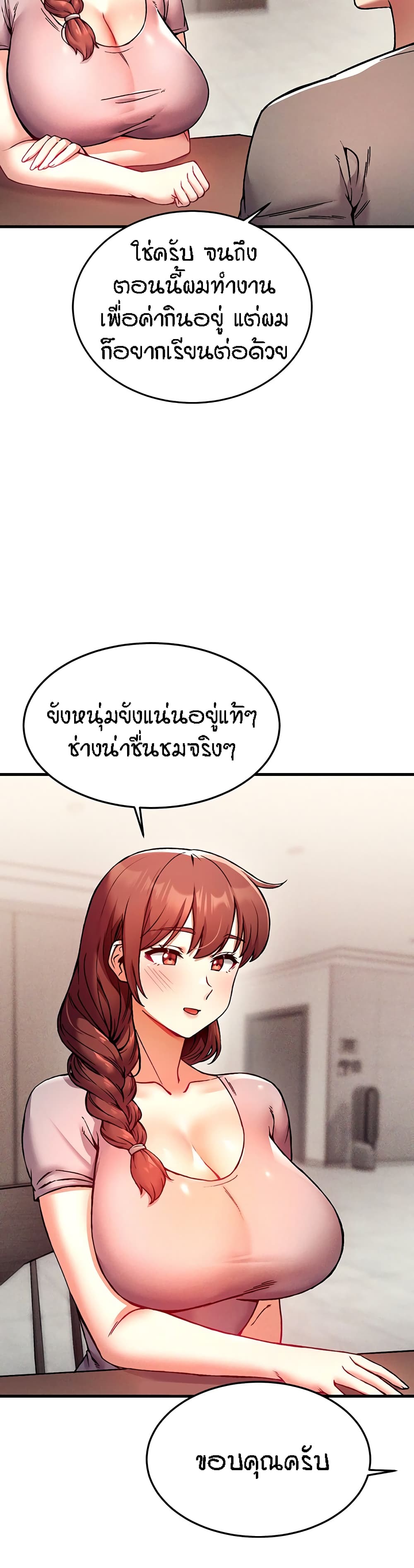 Kangcheol's Bosses - ตอนที่ 3