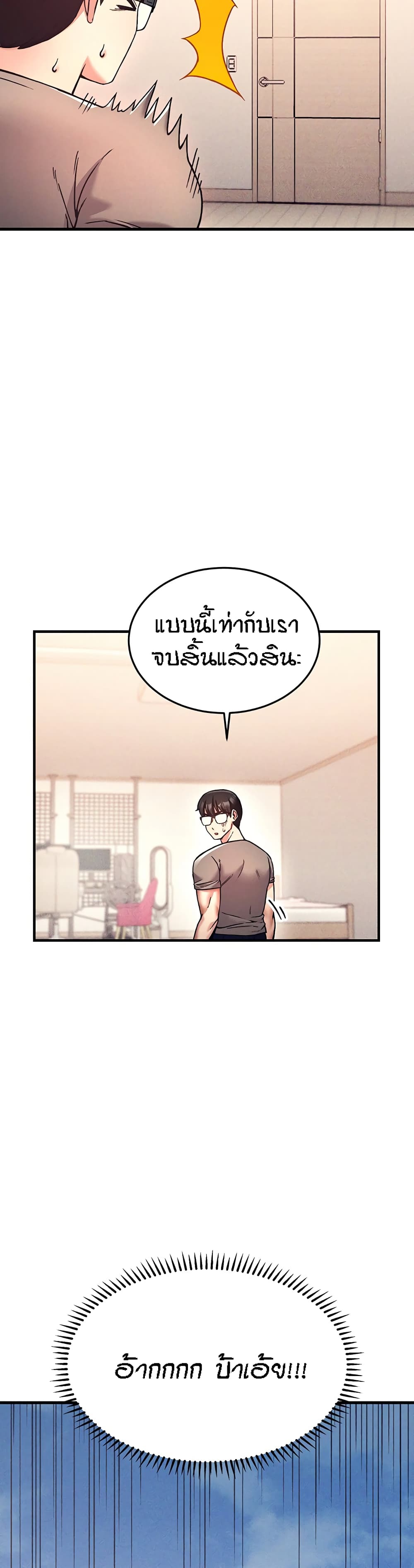 Kangcheol's Bosses - ตอนที่ 3