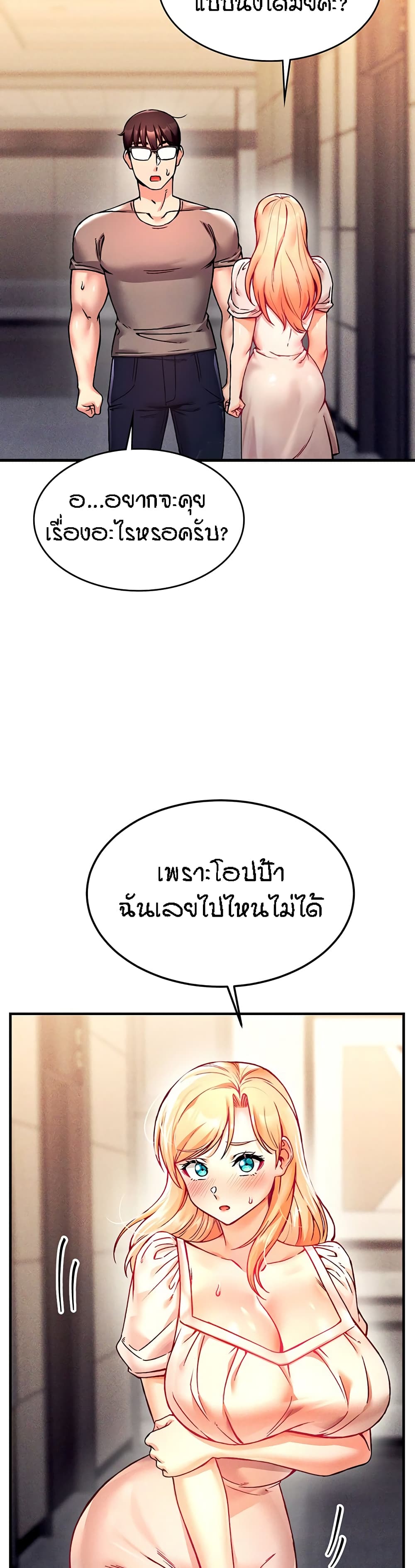 Kangcheol's Bosses - ตอนที่ 3